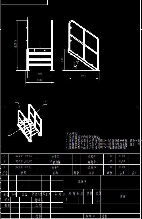钢结构平台CAD