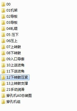 钢管穿孔机全套CAD图纸(全套加工图纸拿回去就能生产)