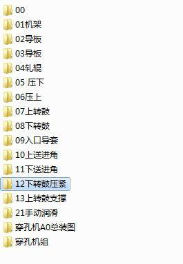 钢管穿孔机全套CAD图纸(全套加工图纸拿回去就能生产)缩略图