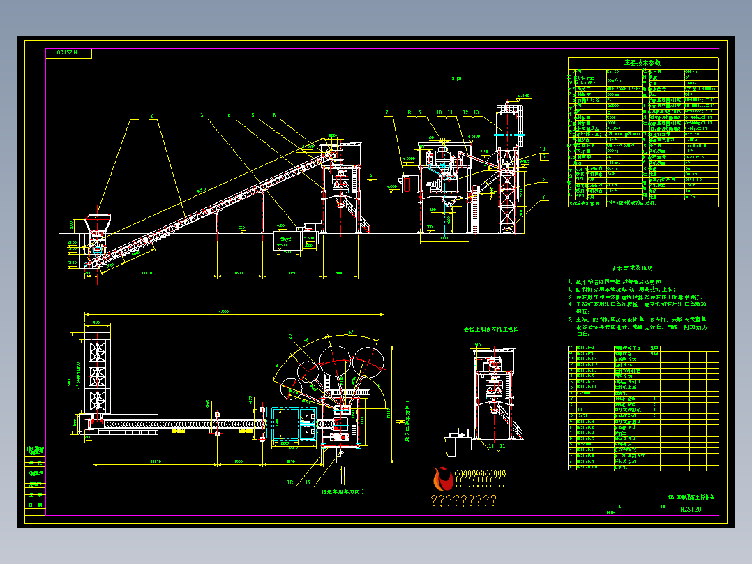 水泥搅拌站布置详图
