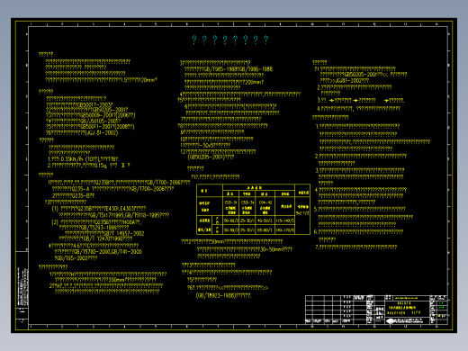 邯郸除尘系统详图1(全套共6批）