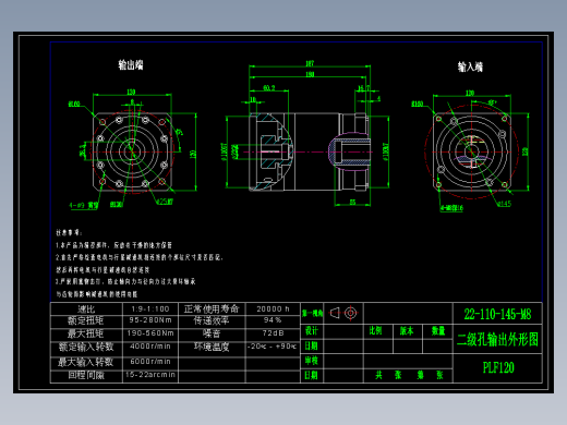 直齿孔PLF120-L2 -LC 22-110-145-M8