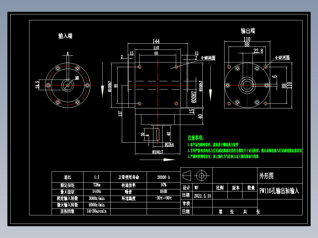 换向器PW110-1(单轴输入双孔输出）.dwg