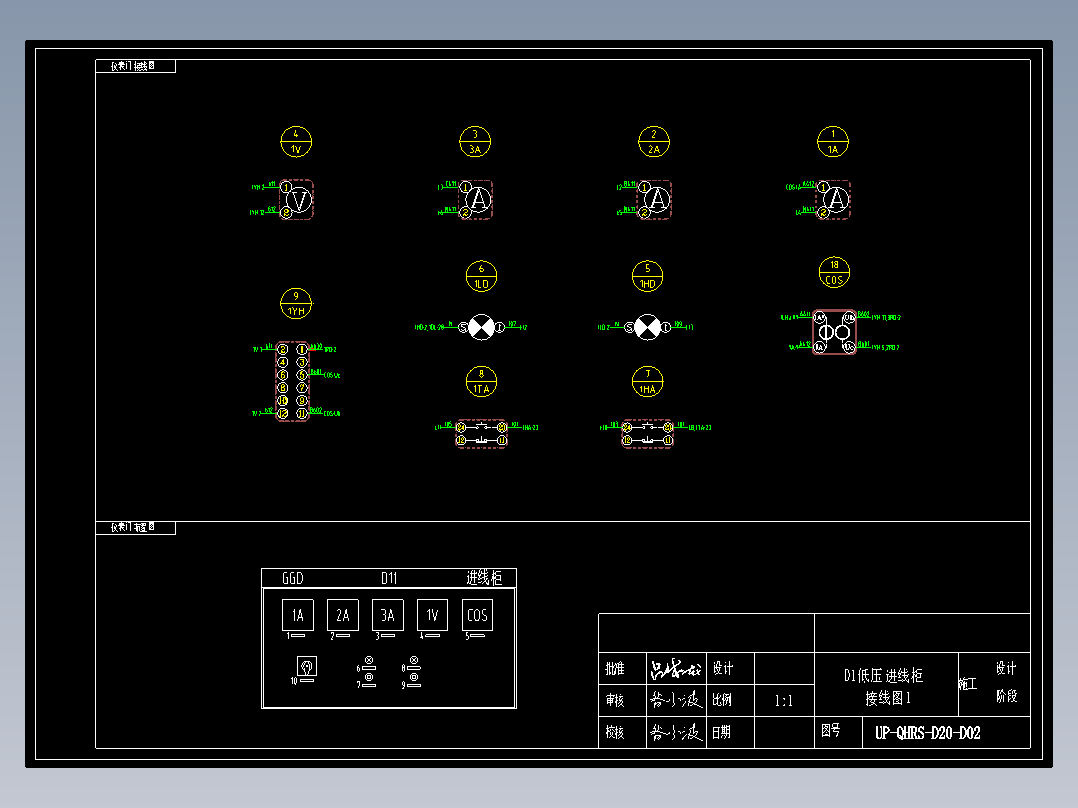 32D1低压进线柜接线图120160420