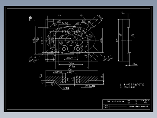 椭圆盖板的宏程序编程与自动编程
