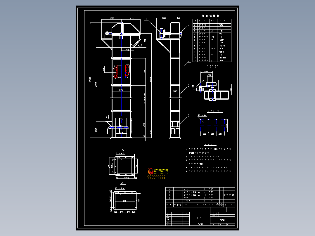TH250斗式提升机
