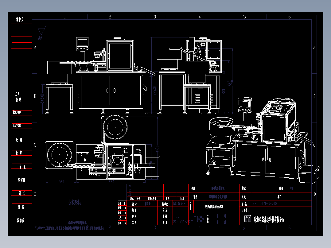 T型螺母自动组装机（标注颜色较浅，可自行设置图层）