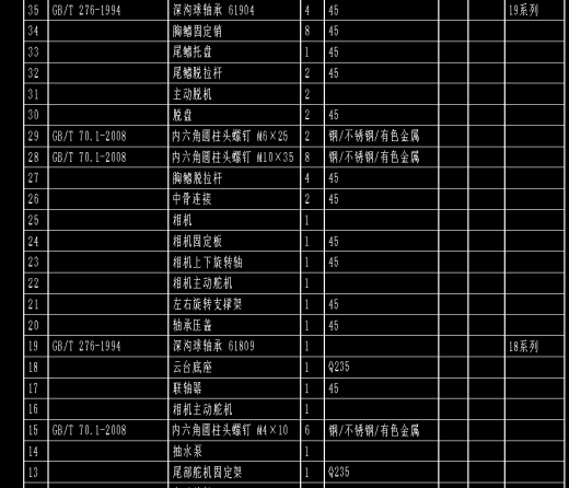 水下探测仿生鱼CAD缩略图
