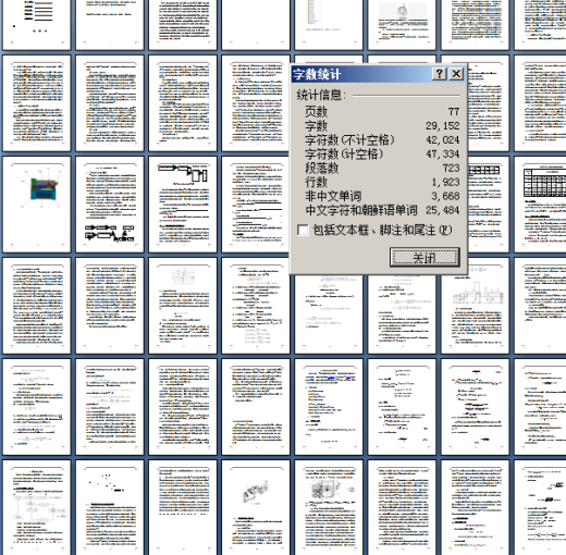 BL台式车床的进给结构的设计（有cad图）缩略图