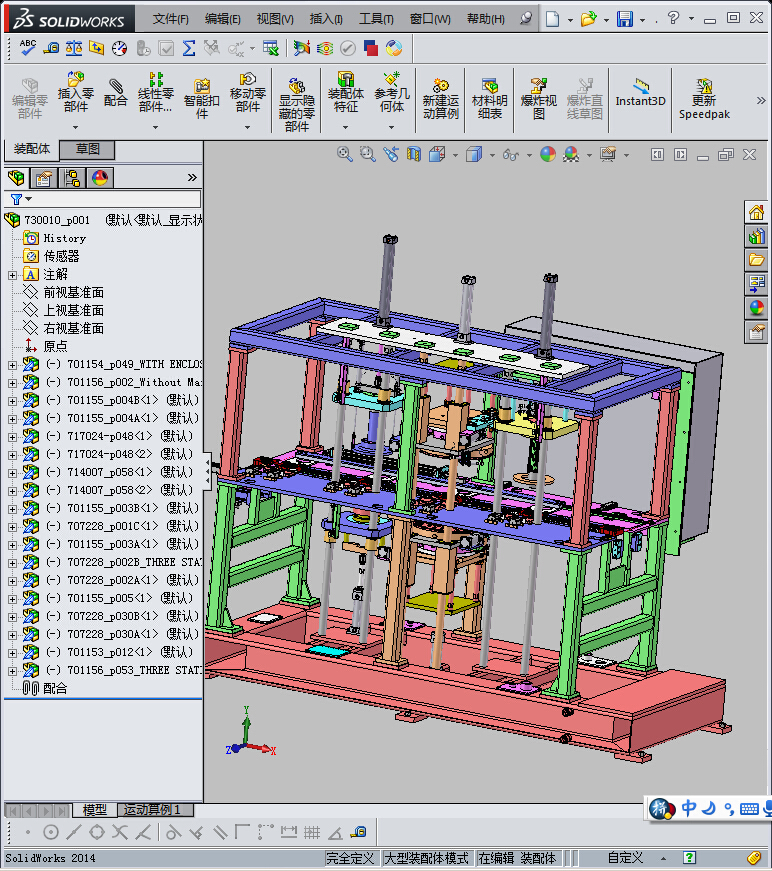 电机转子组装机(STEP)