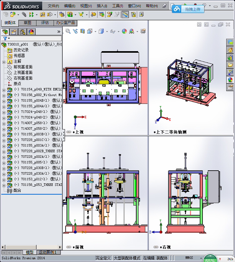 电机转子组装机(STEP)