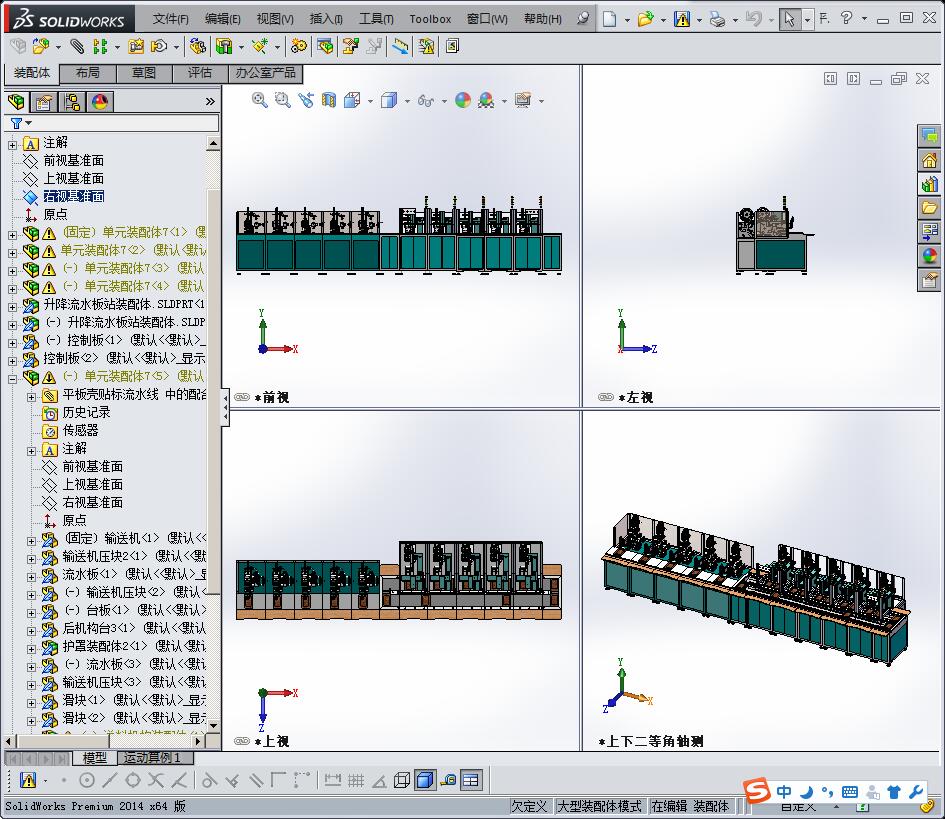 平板壳自动贴标生产线3D