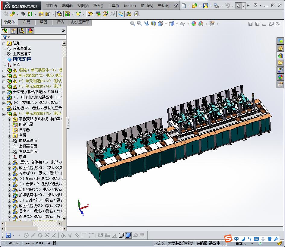 平板壳自动贴标生产线3D