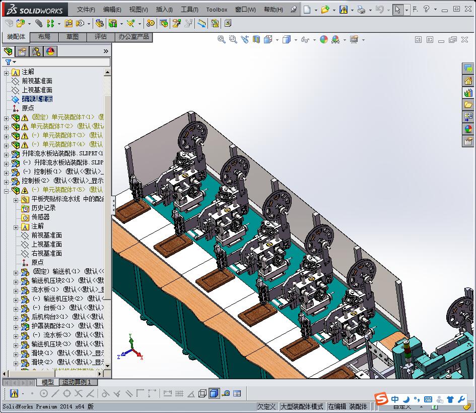平板壳自动贴标生产线3D