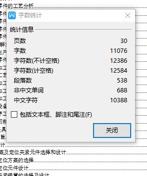 中间轴轴承支架的铣Φ155上端面夹具设计含三维二维说明书872943缩略图