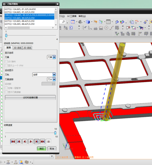包胶版笔记本C壳KB落料程序模型缩略图