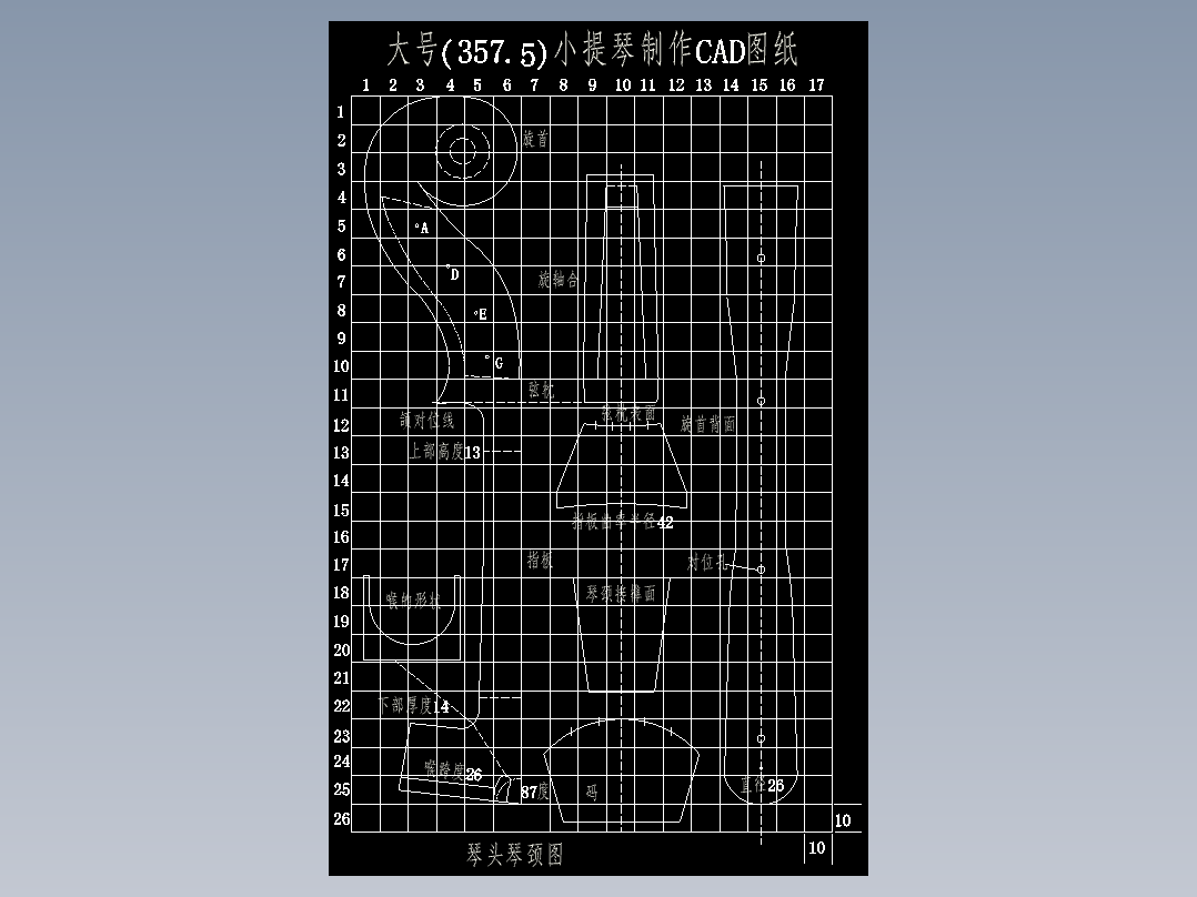 小提琴CAD图纸模型DIY制作素材