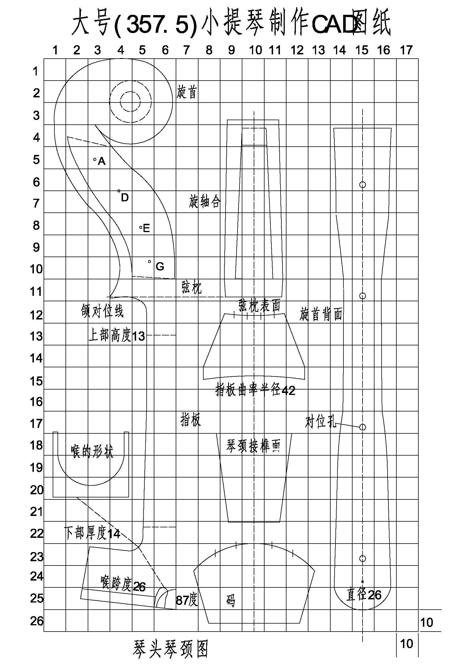 小提琴CAD图纸模型DIY制作素材