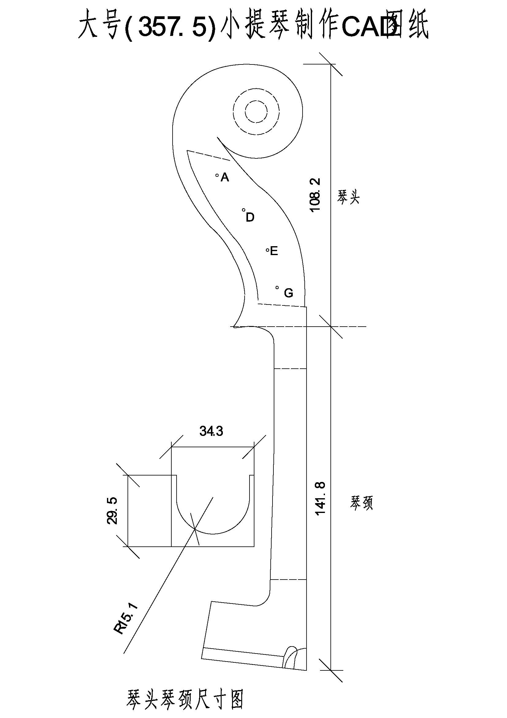 小提琴CAD图纸模型DIY制作素材