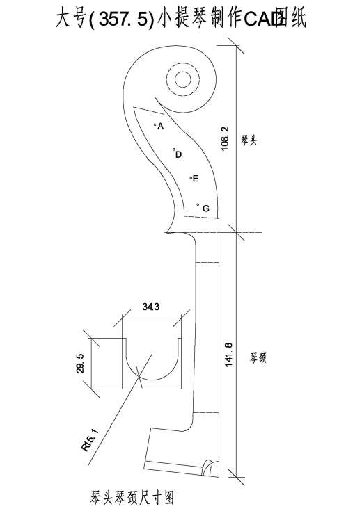 小提琴CAD图纸模型DIY制作素材缩略图