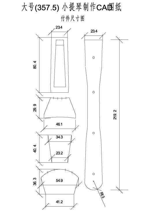 小提琴CAD图纸模型DIY制作素材缩略图