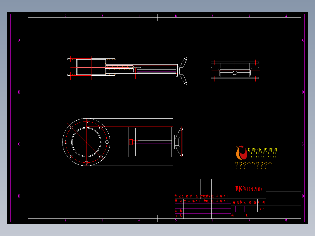闸板阀200全套图