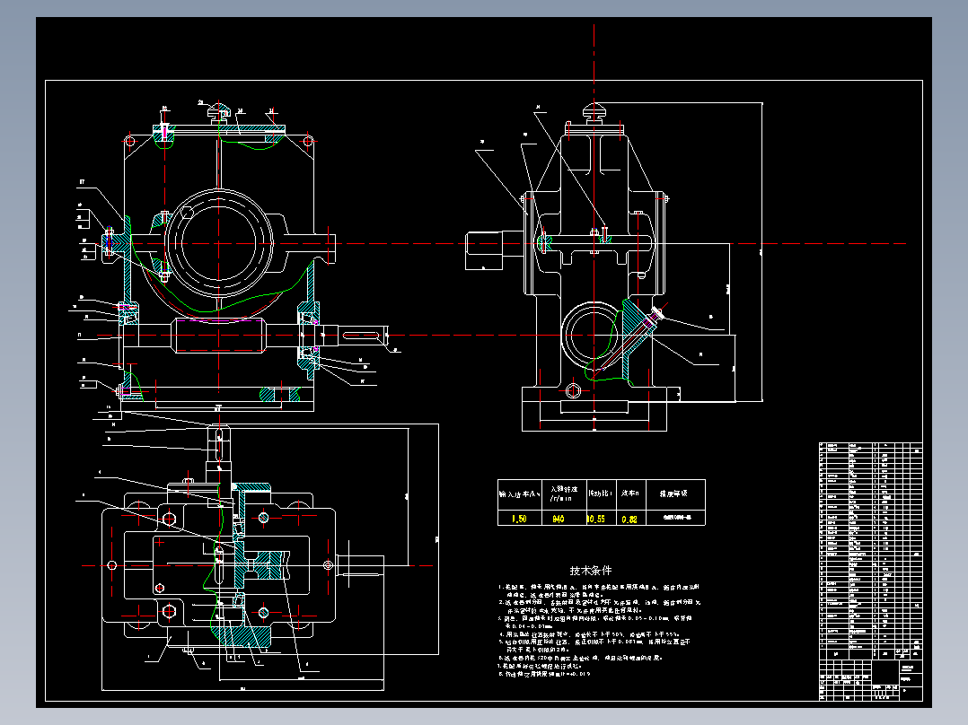 二级齿轮减速器设计及cad图纸