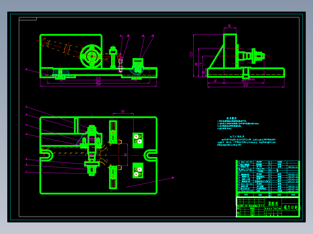 五档变速叉加工工艺规程及铣叉口夹具设计