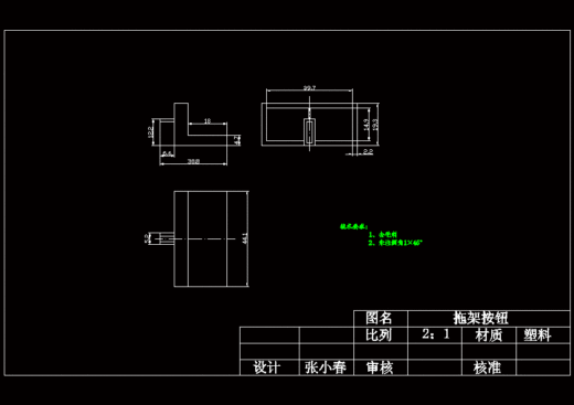 JS26-烤面包机的设计与制作设计[含全套图和文档]缩略图