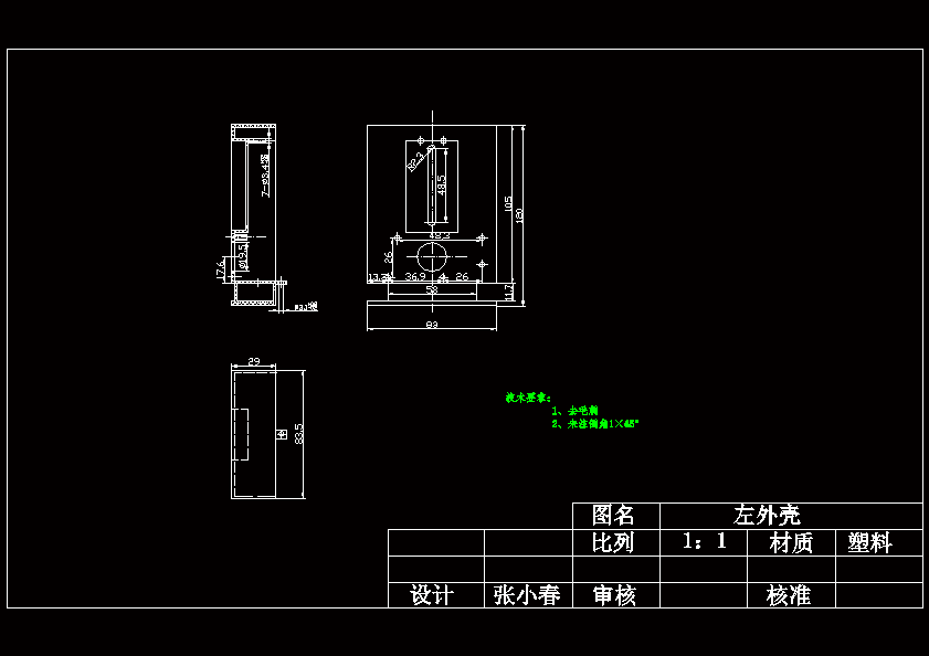 JS26-烤面包机的设计与制作设计[含全套图和文档]