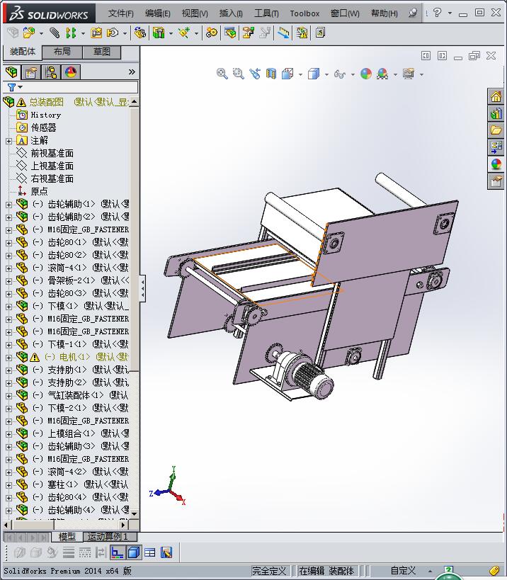 包装机总装配图