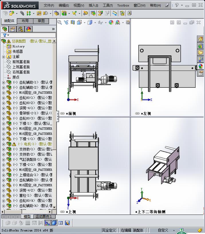 包装机总装配图