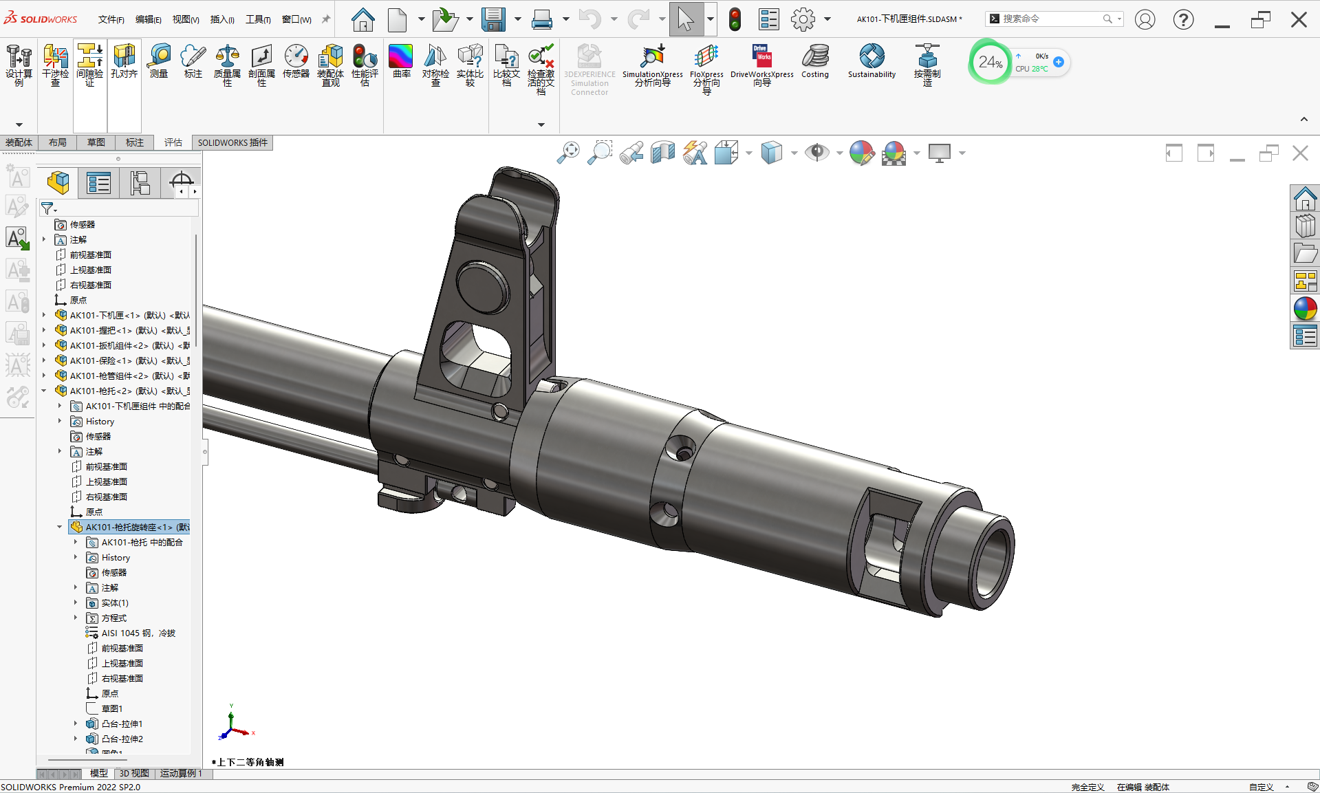 AK101消焰器建模模型