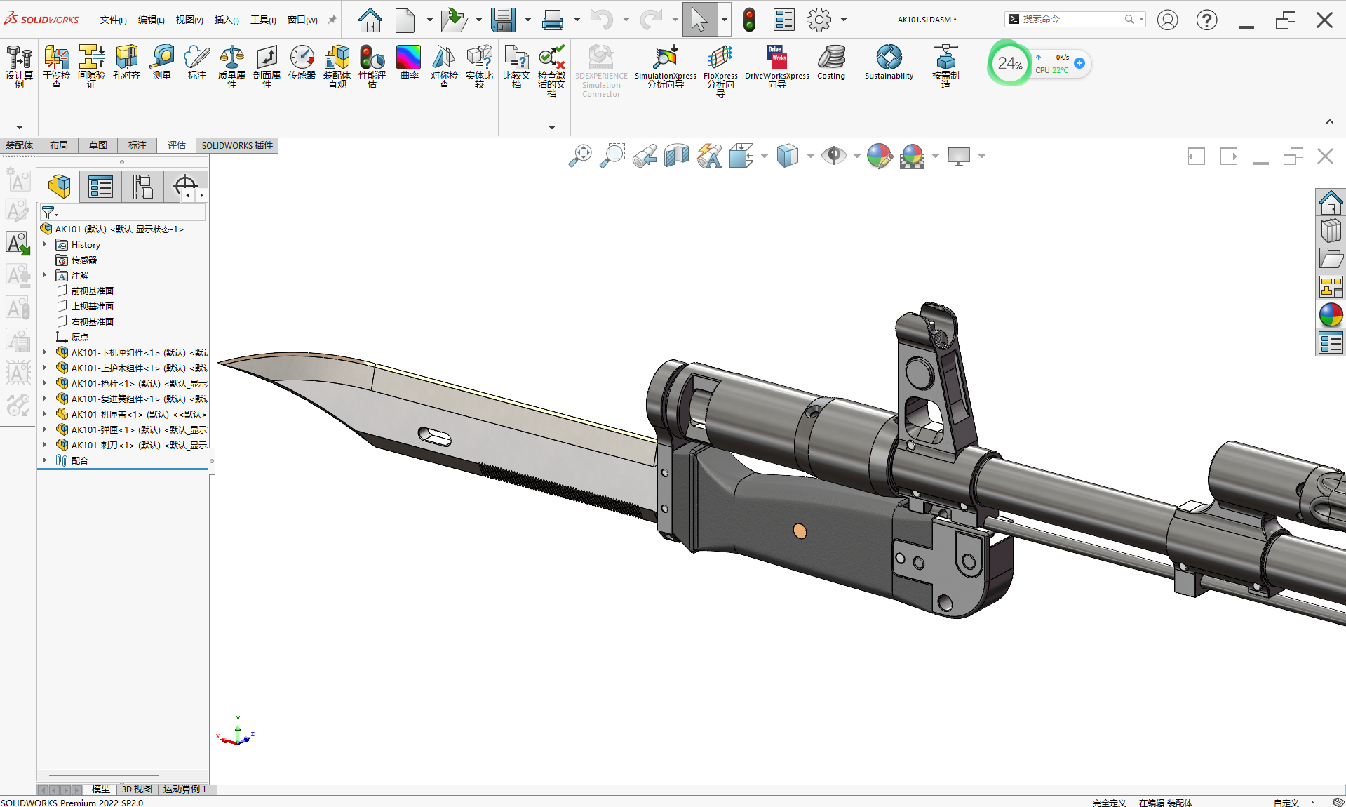 AK101消焰器建模模型
