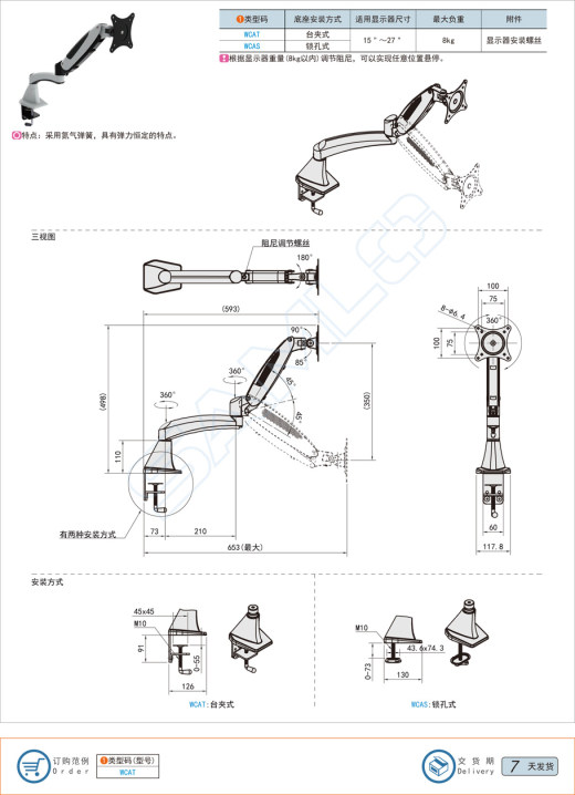8种显示器支架缩略图