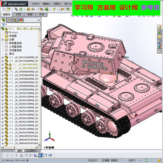 KV-1重型坦克缩略图