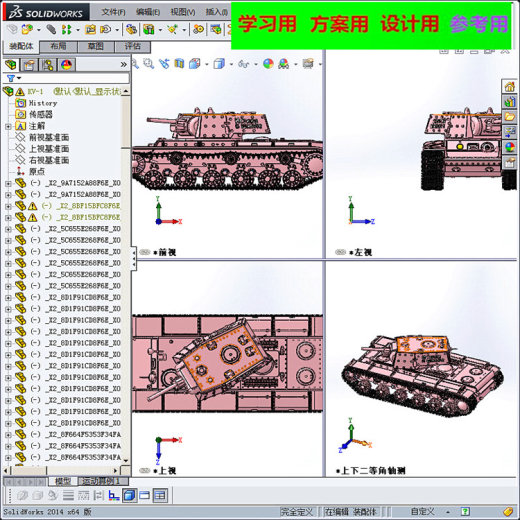KV-1重型坦克缩略图