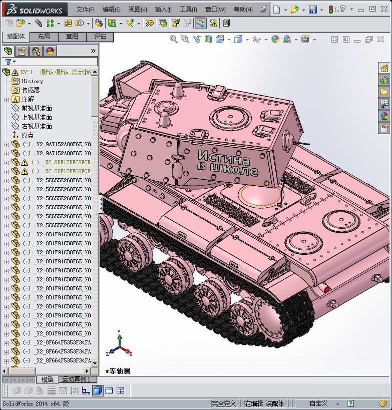 KV-1重型坦克