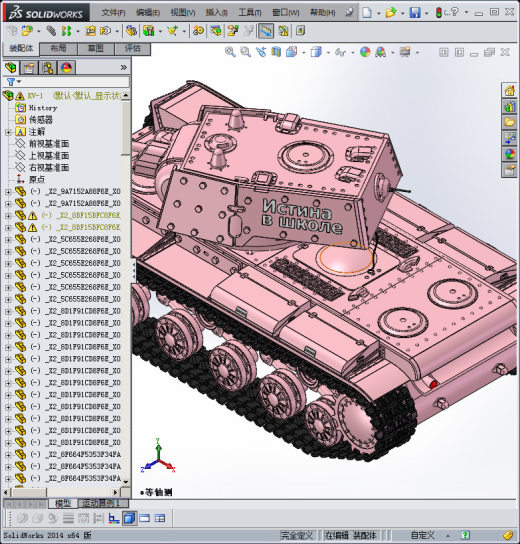 KV-1重型坦克缩略图