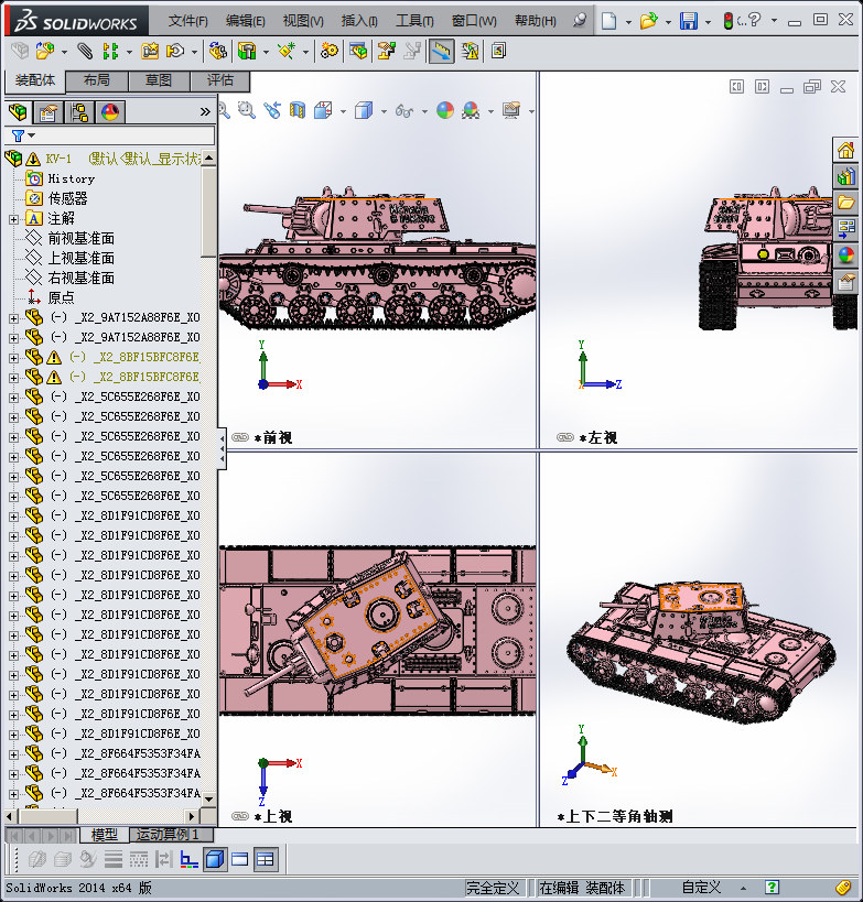 KV-1重型坦克