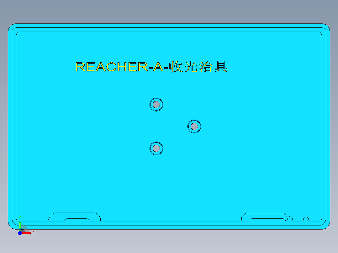 REACHER-A-笔记本CNC工装夹具三维模型CNC3SHOUGUANG前视图