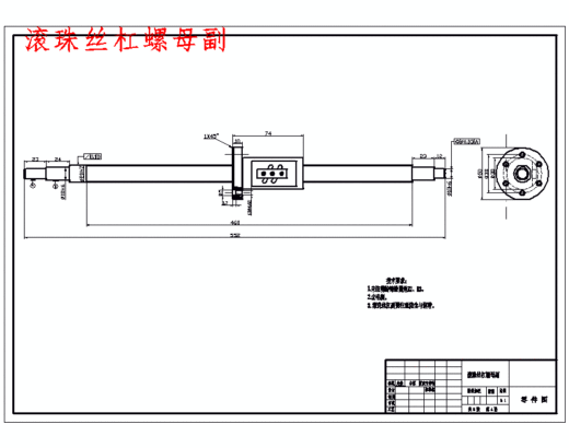 数控铣床X-Y工作台设计含开题及5张CAD图缩略图