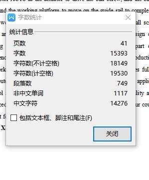 数控铣床X-Y工作台设计含开题及5张CAD图缩略图