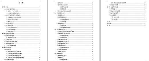 数控铣床X-Y工作台设计含开题及5张CAD图缩略图