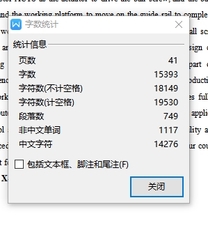 数控铣床X-Y工作台设计含开题及5张CAD图