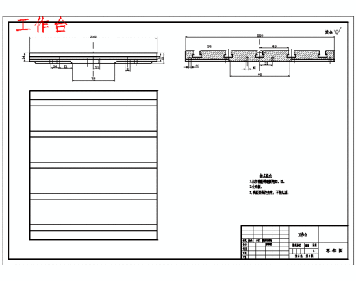 数控铣床X-Y工作台设计含开题及5张CAD图缩略图