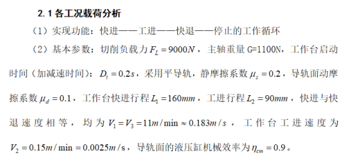 专用镗铰机床液压系统（CAD+说明书）缩略图