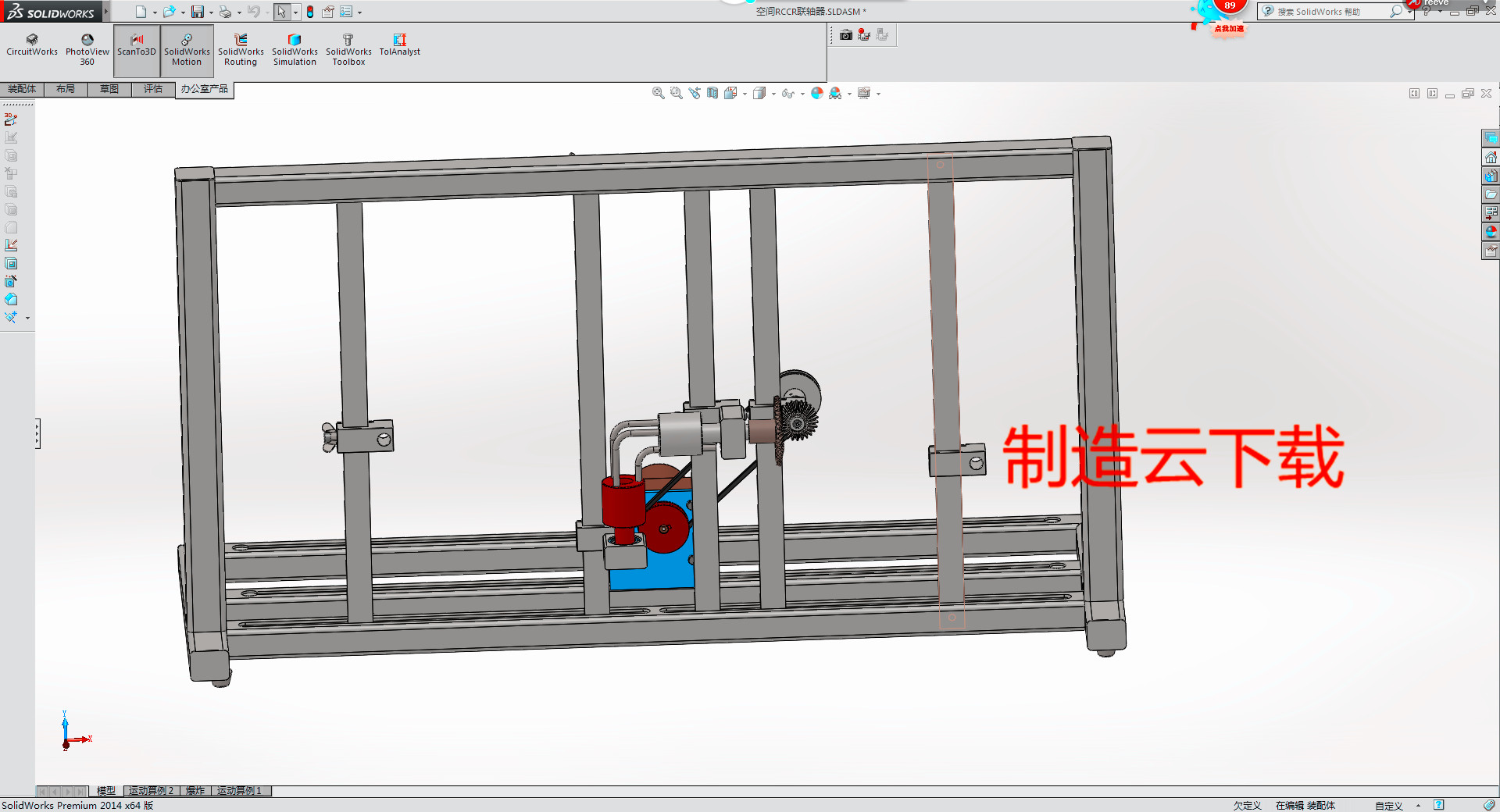 空间RCCR联轴器solidworks仿真包含仿真和视频文件3D模型