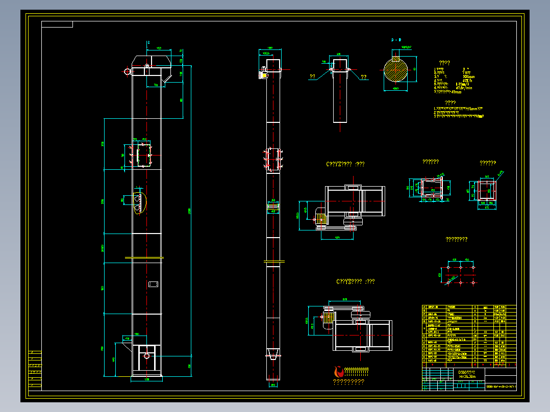 D350 h=26.3m斗式提升机总图