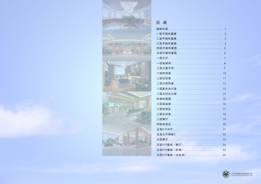 医疗器械图库及检中心全套图缩略图
